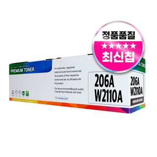 HP 206A W2110A 호환 토너