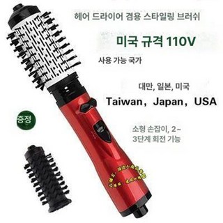 자동회전 드라이기 웨이브 컬링 공기 열풍 자동 앞머리, 이중 미국-110v 지역