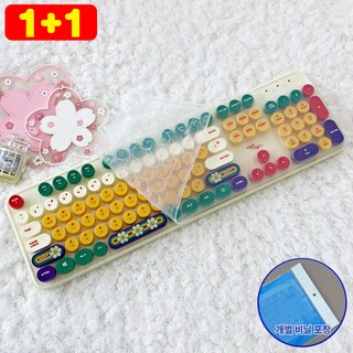 앱코 위글위글 조약돌 키보드 커버