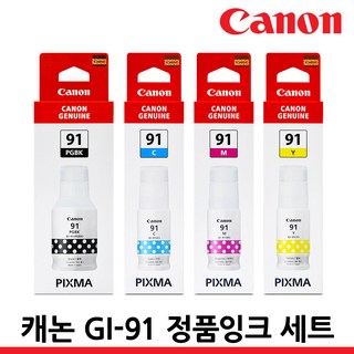 캐논 정품 무한 토너 GI-91