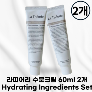 BEST 지방산0% 좁쌀전문크림 수분 [본사정품] 1+1 라띠어리 크림 트러블성피부 개선 염증 붉은기 피부환경개선표물러 수부지예민피부 여드름 민감, 61g, 2개