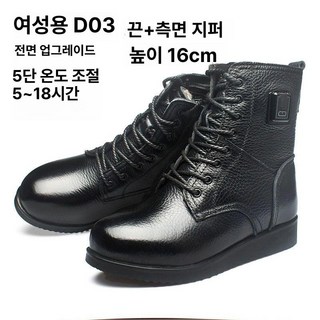 열선 부츠 온열 신발 발열깔창 운동화 방수 충전식, 여성용 업그레이드 버전 발볼 넓은 발열, 41