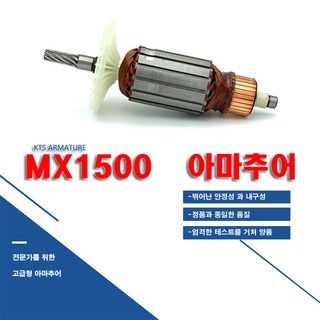 계양 믹서드릴 MX1500