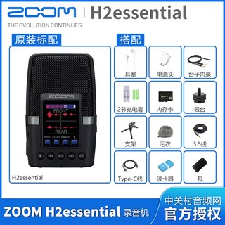 H2 핸디 corder, H2E 공식표준 증정, 기타/ other