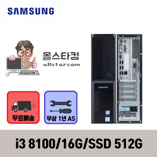 삼성 DB400T 데스크탑