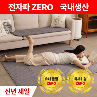[국내제조] 온도드림 전자파없는 고급 탄소매트 안심 숙면 전기매트 신소재 카본 전기장판, 싱글 (슈퍼 싱글), 연 그레이