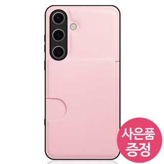 갤럭시 S25 변색없는 카드 수납 케이스