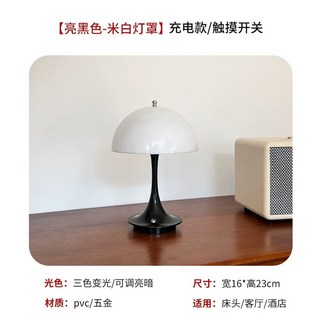 루이스폴센 판텔라 빈티지 조명 침실 스탠드 무드등