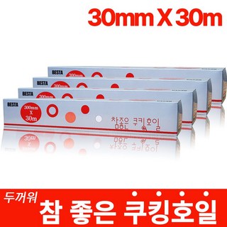 참좋은 쿠킹 호일, 30m, 20개