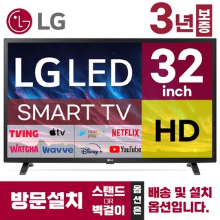 LG 32인치 TV 이미지