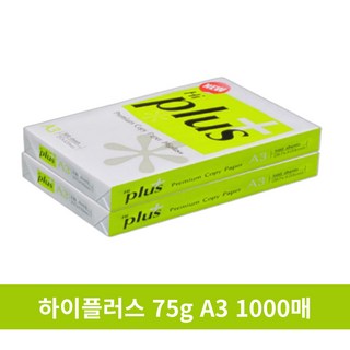 [solidshap]더블에이 80g 복사용지 A3용지, 1박스, 하이플러스75g A3 1000매