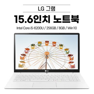 LG그램 15인치 사무용 노트북