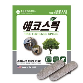 소나무 조경 영양제
