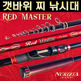 레드마스터 갯바위 찌 낚시대/최고급 이소대/감성돔/뱅에돔, 1-530