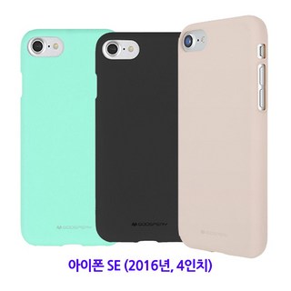 구스페리 소프트젤리 휴대폰 케이스