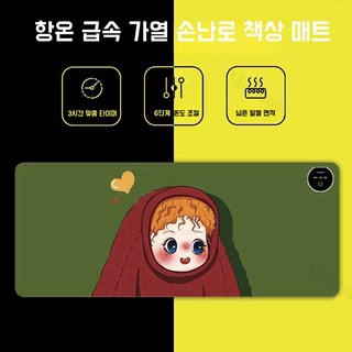 Mochae 온열 마우스패드 3단 온열조절 디스플레이 마우스 장패드 스마트 마우스 전기 매트, 1개, 그린