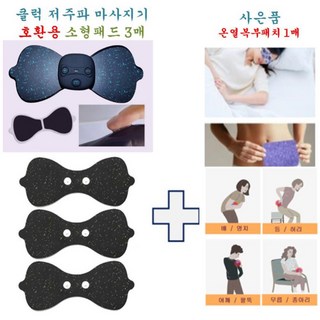 클럭호환용 기본패드 3매