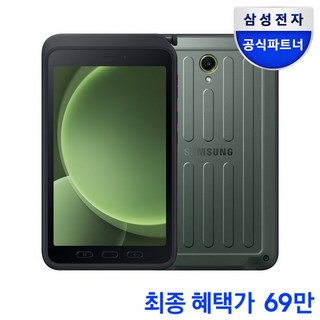 삼성 공식브랜드관 (최종69만) 삼성 갤럭시탭 액티브5 128GB 5G, 3종패키지, SM-X306NZGAKOO 그린