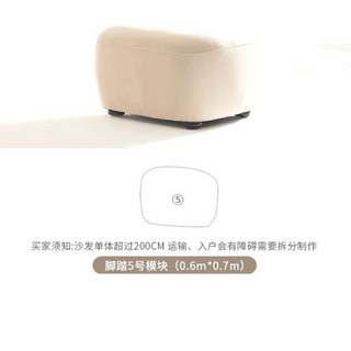 조약돌 소파 페블 패브릭 쇼파 이탈리아 원단 특별한 모양의 창의적인 크림 바람 곡선 모듈, 2) No. 5