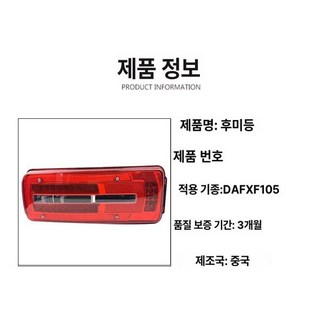 LED 램프 후미등 브레이크등 시그널 순정 자동차 카니발 호환 후진등, 후미등 조립 A 유수 우, 1L, 1개