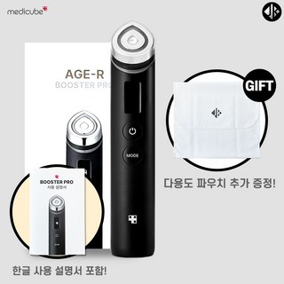 메디큐브 AGE-R 에이지알 부스터 프로