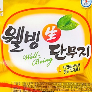 웰빙 생 얇은 단무지 슬라이스 2.5KG, 1개