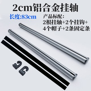 족자봉 벽장식 알루미늄봉 알루미늄 투 폭0 족자 화살표 보드 장식 커튼 1, 12 83경20MM알루미늄로드 2축2 4캡