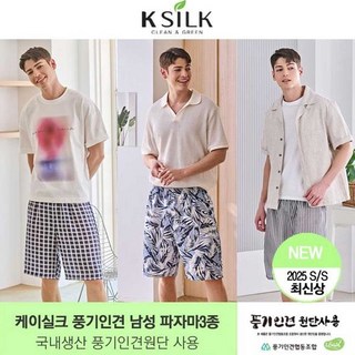 케이실크 풍기인견 라운지팬츠