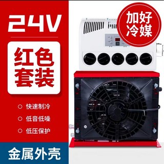 대형 트럭 무시동 에어컨 12v 24v 온보드 전기 DC 인버터 차박 캠핑, 24V 빨간색 + 더블 바 압축기 + 전체 액세서리 세