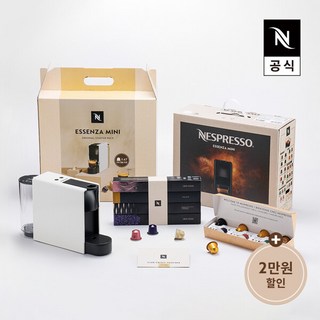 네스프레소 에센자 미니 C30 화이트