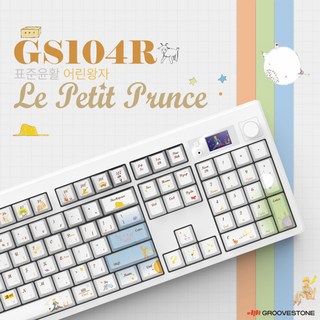 그루브스톤 GS104R 사용 모습