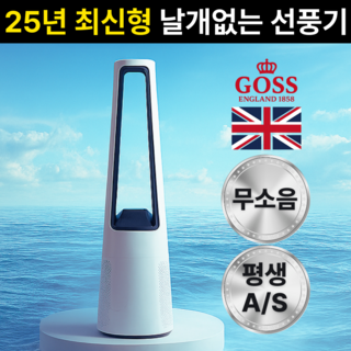 타워형 선풍기