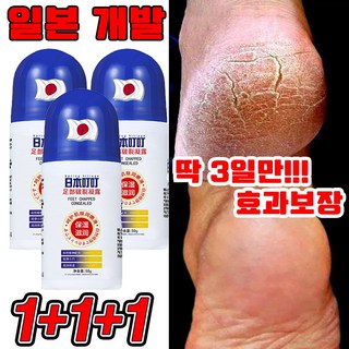 [고보습] 1+1/2+2 풋크림 풋 케어 픗 스틱 발뒤꿈치 갈라짐 크림 발각질 제거제 연화제, 3개, 50ml