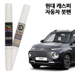 현대 캐스퍼 자동차 붓펜 카페인트 차량용 페인트 TKS TKM NES SAW T4M YLC, TKS-톰보이카키, 1개