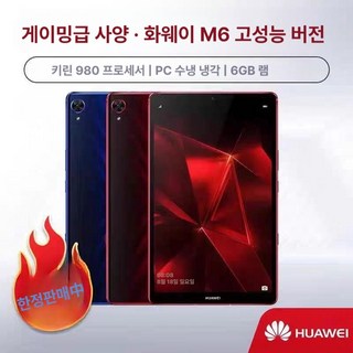 1. 한정판 화웨이 ..