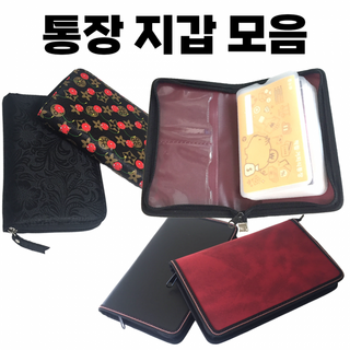 [통장지갑 모음] 카드 장 지갑 여성 여자 영수증 현금 명함 수납 정리 보관 파우치 인쇄가능 [동해상사]