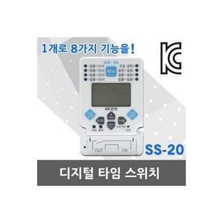 하나로 SS-20 자동 타이머 – 간판용 국산 타임스위치 간판 타이머 하나로 SS-20 자동 타이머 – 간판용 국산 타임스위치 간판 타이머