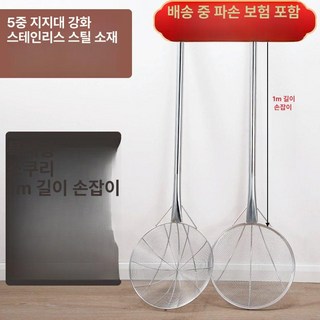 대형뜰채 뜰채 스테인리스 바다 횟집, 굵은 그물 36cm 1m 손잡이