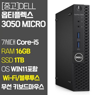DELL 미니PC 옵티플렉스 3050 Micro