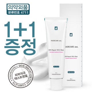 토소웅 시카클리닉 흔적크림