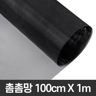 미세방충망 DIY 셀프교체형