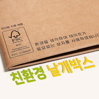날개박스 친환경 에코 택배박스 무접착 테이프리스 포장상자, 4.폴드박스 조립식, 65개