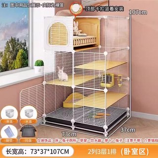 토끼케이지 조립식 특대형 실내 토끼집