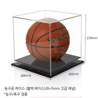 야구공보관함 케이스 장식 진열장 진열대 박스 싸인볼 소프트볼 야구 보관 받침대 투명 공