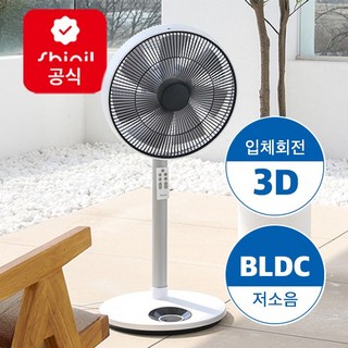 [3D입체회전] 신일 프리미엄 BLDC 써큘레이터 선풍기 SIF-3D14W