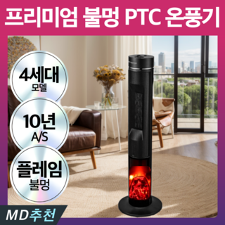 저소음 스마트 타워형 PTC 온풍기 가정용 전기히터, 모던블랙 프리미엄