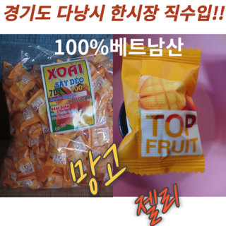 베트남망고젤리 망고젤리 말린망고대용량 망고캔디 베트남젤리 체리쉬푸딩 lot100 베트남망고캔디 티에스베트남망고 망고맛젤리, 1개, 500g