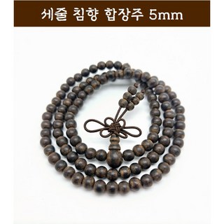 [범진침향원] 세줄 침향 108염주 합장주 팔찌 5mm