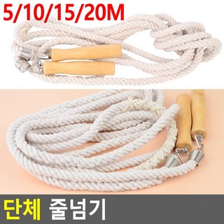 수련회용 스피드줄넘기