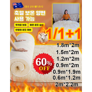 호주양모카페트